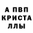 Первитин кристалл Onur Seker