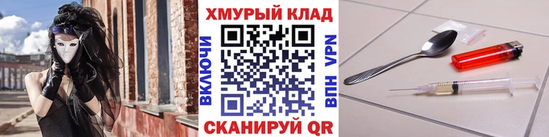 купить наркотик Каменногорск ссылка на мегу ссылка ГЕРОИН белый