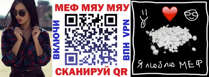 как найти закладки  Каменногорск  МЕФ мяу мяу 